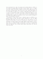 The importance of being Earnest(진지함의 중요성 감상문) 2페이지