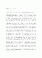 시인이 시를 쓰는 이유(short essay) 1페이지