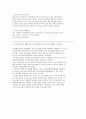 청소년교육의 프로그램의 필요성 2페이지