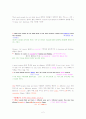 대학영어해석(방통대) 2페이지