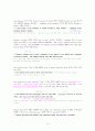 대학영어해석(방통대) 14페이지