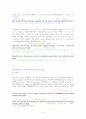 대학영어해석(방통대) 31페이지