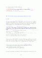 대학영어해석(방통대) 39페이지