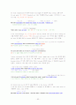 대학영어해석(방통대) 53페이지