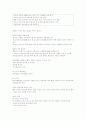 [글로벌매너와교양]기말고사 최종정리본 3페이지