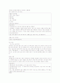 [글로벌매너와교양]기말고사 최종정리본 4페이지