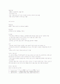 [글로벌 매너와 교양]중간고사 최종 정리본 20페이지