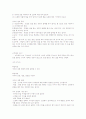 [글로벌 매너와 교양]중간고사 최종 정리본 22페이지