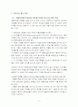 [마케팅관리]포지셔닝 맵 6페이지