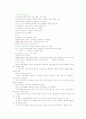 [우리가아픈이유]기말고사 최종정리본 14페이지