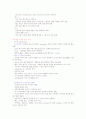 [우리가아픈이유]기말고사 최종정리본 26페이지