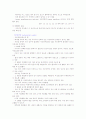 [우리가아픈이유]기말고사 최종정리본 37페이지