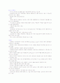 [우리가아픈이유]기말고사 최종정리본 66페이지