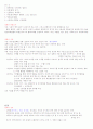 [우리가아픈이유]중간고사 최종정리본 2페이지