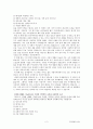 [주거환경과공간]최종정리본 2페이지