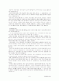 [주거환경과공간]최종정리본 3페이지