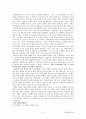 [주거환경과공간]최종정리본 4페이지