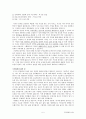 [주거환경과공간]최종정리본 5페이지