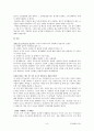 [주거환경과공간]최종정리본 8페이지