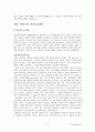 [주거환경과공간]최종정리본 11페이지