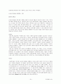 [주거환경과공간]최종정리본 18페이지