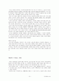 [주거환경과공간]최종정리본 19페이지