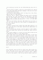 [주거환경과공간]최종정리본 21페이지