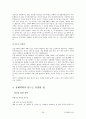 [주거환경과공간]최종정리본 26페이지