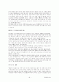 [주거환경과공간]최종정리본 28페이지