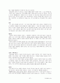 [주거환경과공간]최종정리본 37페이지