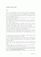 [주거환경과공간]최종정리본 39페이지