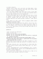 [주거환경과공간]최종정리본 41페이지