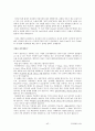 [주거환경과공간]최종정리본 42페이지