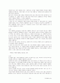 [주거환경과공간]최종정리본 50페이지