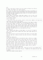 [주거환경과공간]최종정리본 52페이지
