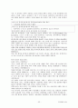 [주거환경과공간]최종정리본 55페이지