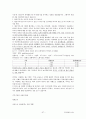 [주거환경과공간]최종정리본 57페이지
