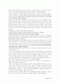 [주거환경과공간]최종정리본 71페이지