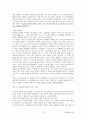 [주거환경과공간]최종정리본 72페이지