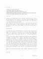 [주거환경과공간]최종정리본 73페이지
