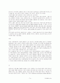 [주거환경과공간]최종정리본 74페이지