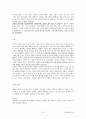 [주거환경과공간]최종정리본 75페이지
