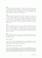 [주거환경과공간]최종정리본 76페이지