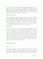 [주거환경과공간]최종정리본 78페이지