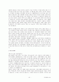 [주거환경과공간]최종정리본 81페이지