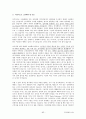 [주거환경과공간]최종정리본 83페이지