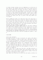 [주거환경과공간]최종정리본 84페이지
