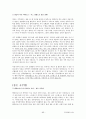 [주거환경과공간]최종정리본 86페이지