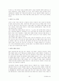 [주거환경과공간]최종정리본 90페이지
