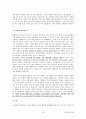 [주거환경과공간]최종정리본 92페이지